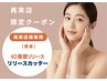 再来クーポン リピート様 リリースカッター