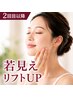 【小顔 2回目以降】若見えリフトUP|むくみ・たるみ小顔矯正60分 ¥19,800