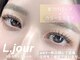 エルドット(L.jour)の写真