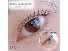 エストアール 博多口店(est-r.)/#パリジェンヌ▽ストレート