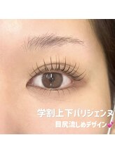クイックアイラッシュ 池袋店(Quick eyelash)/学割上下パリジェンヌ