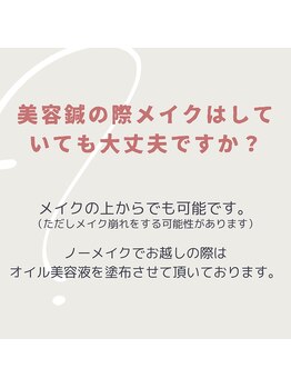 セント 江坂店(SCENT)/よくあるご質問