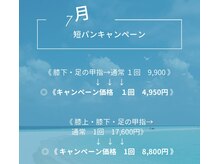 メンズハーチ(8)