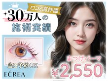 エクレア 四条烏丸店(E‘CREA)