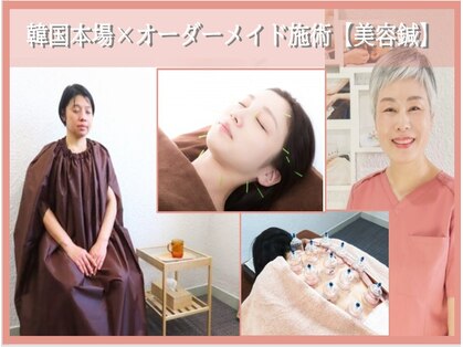 高麗鍼灸院の写真