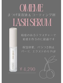 メメル 奈良新大宮店(memelu)/コーティング剤