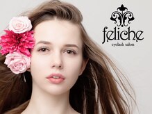 フェリーシェ 灯明寺店(feliche)
