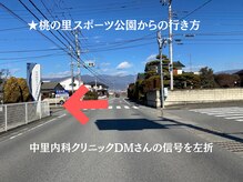 スミカ(Sumika)/桃の里スポーツ公園からの行き方