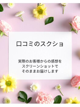 ミラクルバスト 松山店/