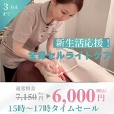 チェルシーロイヤルエステティックサロン(CHELSEA)