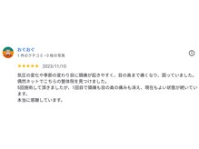 新潟頭痛専門こはく整体院/気圧頭痛の症状の改善事例