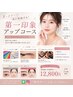 【春の垢抜けセット】眉×似合う色◎HBL+パーソナルカラー診断¥18000→¥12800