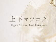 アイル(eil.)/