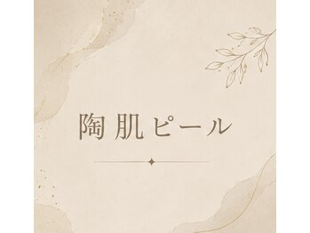 ソワン(SOIN)/