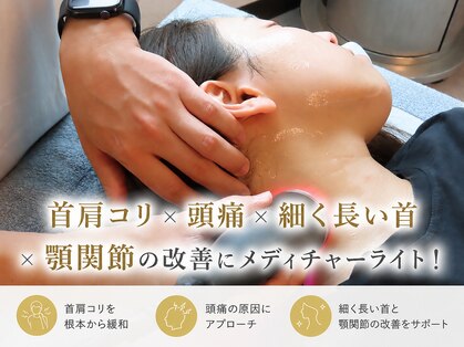根津整骨院の写真