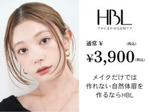 パピヨン(papillon)の雰囲気（HBL初回3900円！３回目迄4900円のお得価格◎生やしてご来店を◎）