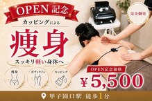 アーネスト 甲子園口(EARNEST)