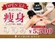 【大人女性の痩身・むくみ改善】EARNEST甲子園口の写真