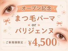 デイジー 谷山店(Daisy)の雰囲気（《9月 まつ毛menu new open！》ご新規様特別クーポン有♪）