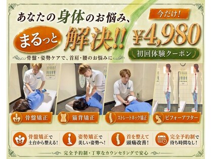 名古屋栄 肩こり腰痛専門整体 らーくの写真