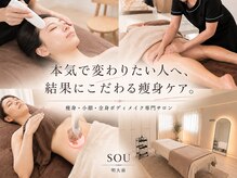 ソウ 明大前(SOU)