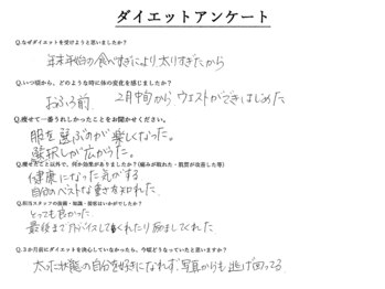 スロース鍼灸整体院(SLOTH鍼灸整体院)/3ヵ月ダイエットアンケート