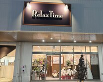 リラックスタイム 三田本店(Relax Time)