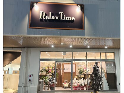 リラックスタイム 三田本店(Relax Time)の写真