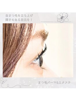 マーレ(Mare)/まつ毛パーマ＆エクステ