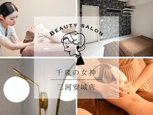 千歳の女神 三河安城店