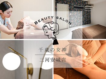 千歳の女神 三河安城店