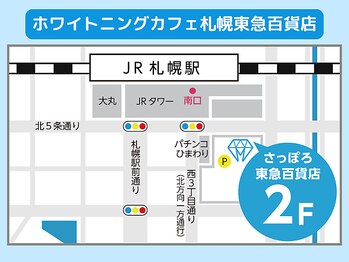 ホワイトニングカフェ 札幌東急百貨店(WhiteningCafe)/近隣に提携駐車場もあります♪