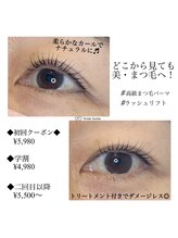 ビビデバビデ(Vivide Vavide)/高級まつ毛パーマ/銀座