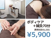 指圧はりきゅう堂 ハクト(Hakuto)