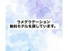 ハンド【クチコミ不可】【お直し不可】ラメグラ オフあり無料 モデル