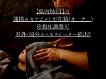 トツキトウカ 2号店 那覇/ヘッドスパ/眼精疲労/自律神経