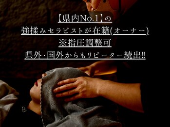 トツキトウカ 2号店 那覇/ヘッドスパ/眼精疲労/自律神経