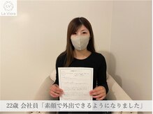 ラヴィオーラ 川崎(La Viora)/ダイヤモンドハーブピーリング