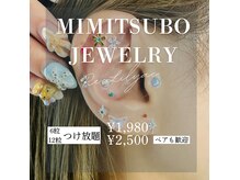 #エステ#毛穴洗浄#脱毛#ハーブピーリング#四ツ谷三丁目#耳ツボ