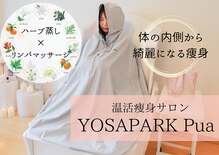 ヨサパーク プア あざみ野(YOSA PARK Pua)