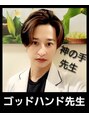 ゴッドハンド リラ(GODHAND RIRA)&nbsp;GOD　HAND 先生★大阪