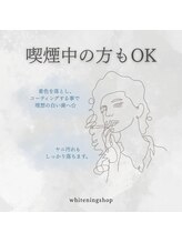 ホワイトニングショップ 宮古島店/喫煙制限なしでストレスフリー