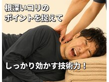 トライズ 神戸三宮店の雰囲気（【根深いコリを撃退！】コリをピンポイントで捉えほぐします！）