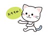 【初回★女性限定♪】 全身アロマ+デコルテ+ヘッド  90分￥5980
