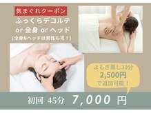 セイ セイ コライユ(整 sei corail)