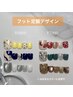【フット】定額デザイン♪トレンドアート