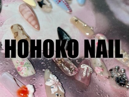 ホホコネイル 大宮(HOHOKO NAIL)の写真