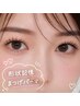 【全員】束感KEEP♪形状記憶まつげパーマ＜#まつげパーマ＞