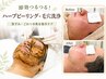 【毛穴＆肌質改善】ハーブピーリング＋hyper毛穴洗浄★ツヤ卵肌へ