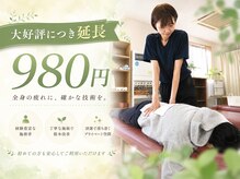 りきたけ整骨院 久留米院